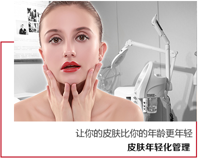 美容行业连锁加盟