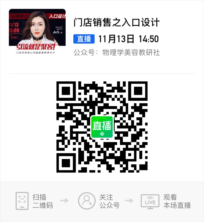 BeautyUP物理学美容皮肤管理加盟