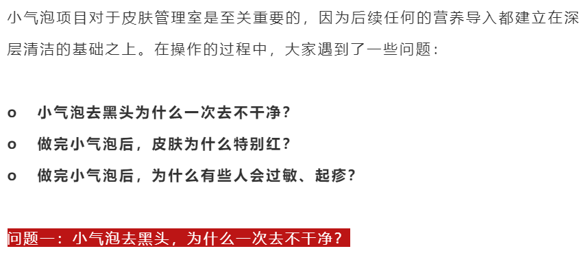 小气泡
