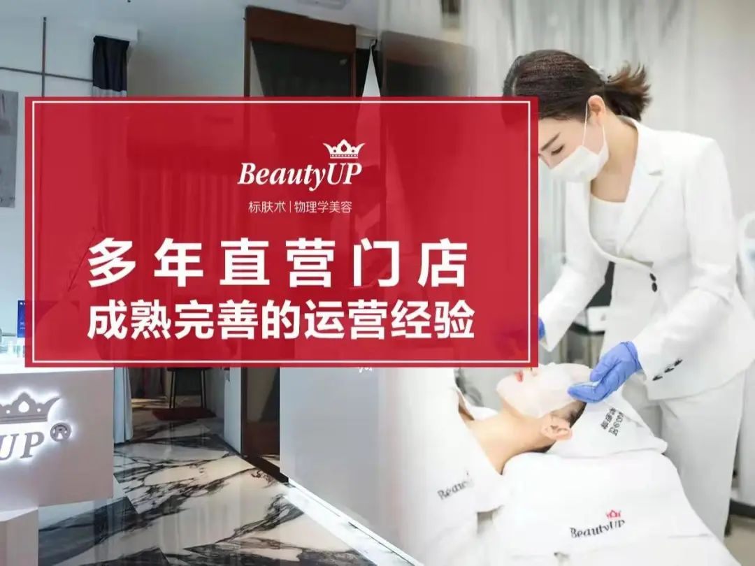 beautyup
